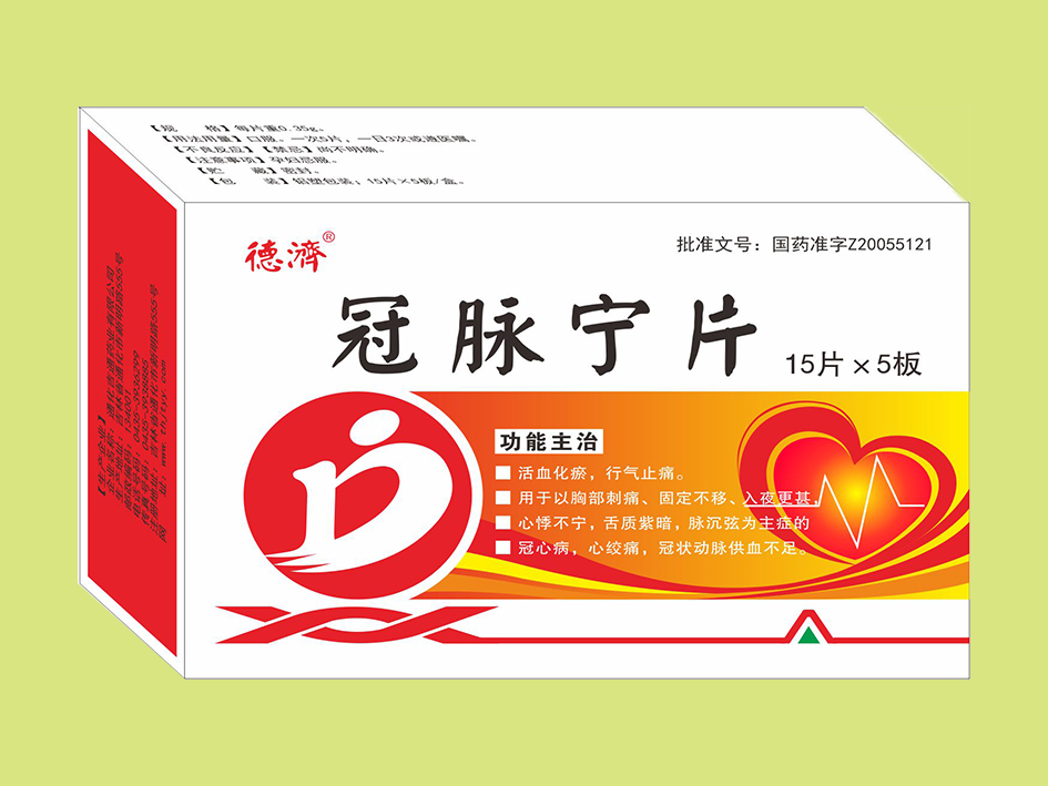 冠脈寧片（75片）