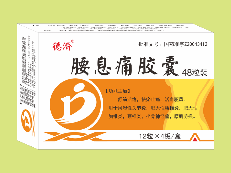 腰息痛膠囊（京輝48粒）