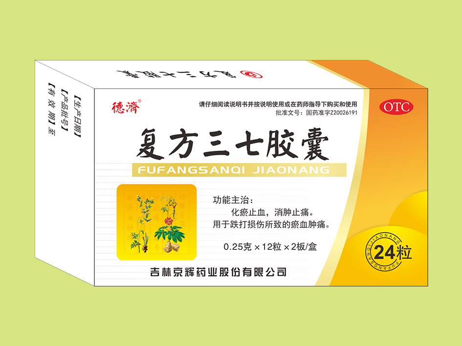 復(fù)方三七膠囊（24粒）