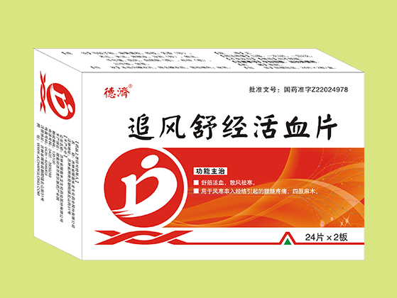 追風舒經(jīng)活血片（48片）