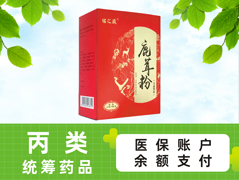 鹿茸粉（精裝盒）